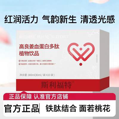 【艺考生同款】lby气血饮乐米倍优气血饮蛋白肽白嫩高良姜血蛋白