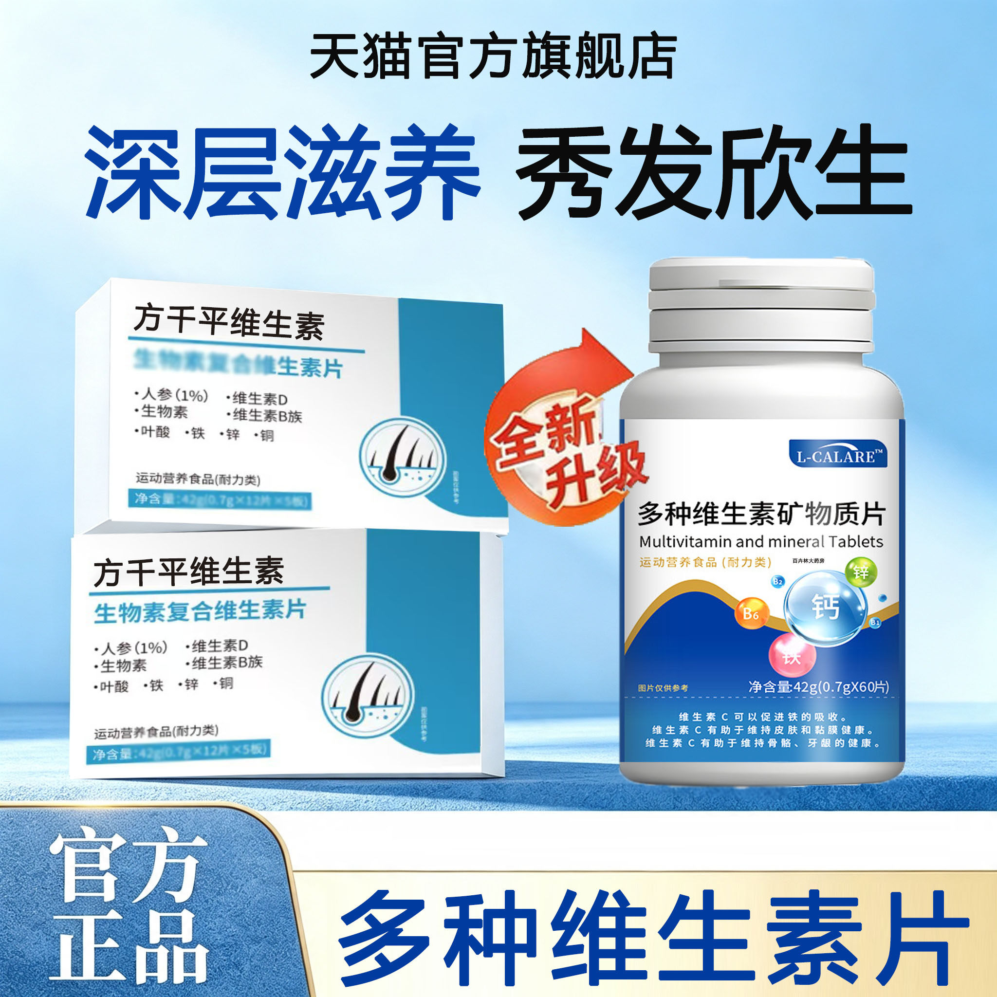【官方正品】方千平维生素黑中老年头发正元生旗舰店内调掉发秀发