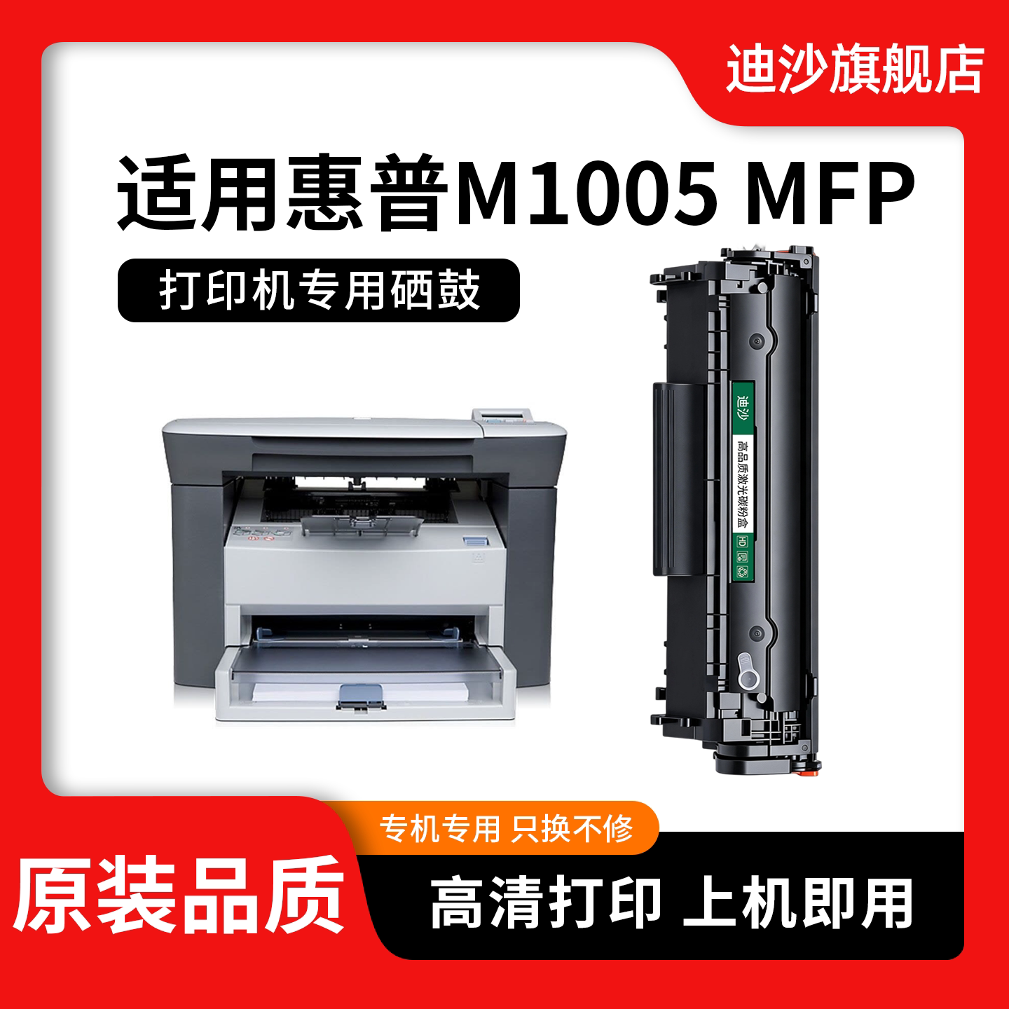M1005/Q2612A易加粉硒鼓