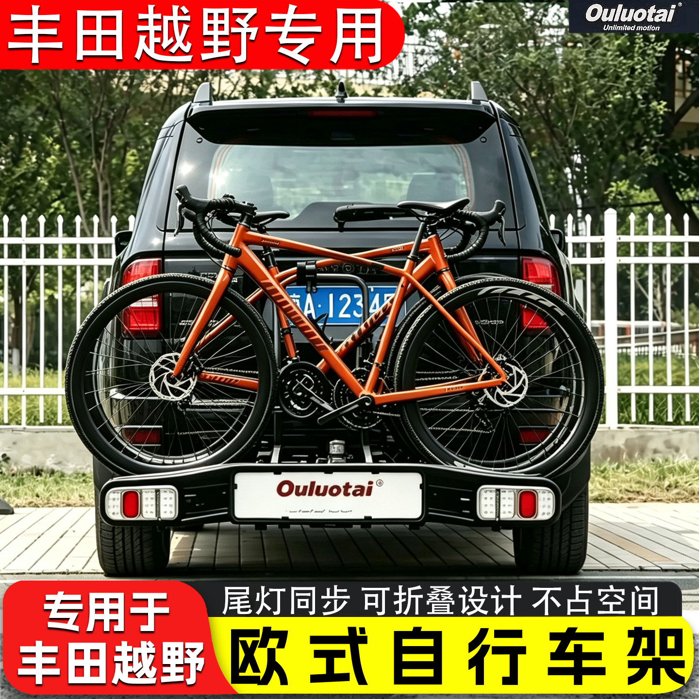丰田普拉多/汉兰达/奕泽IZOA/皇冠陆放汽车车载自行车架SUV悬挂式