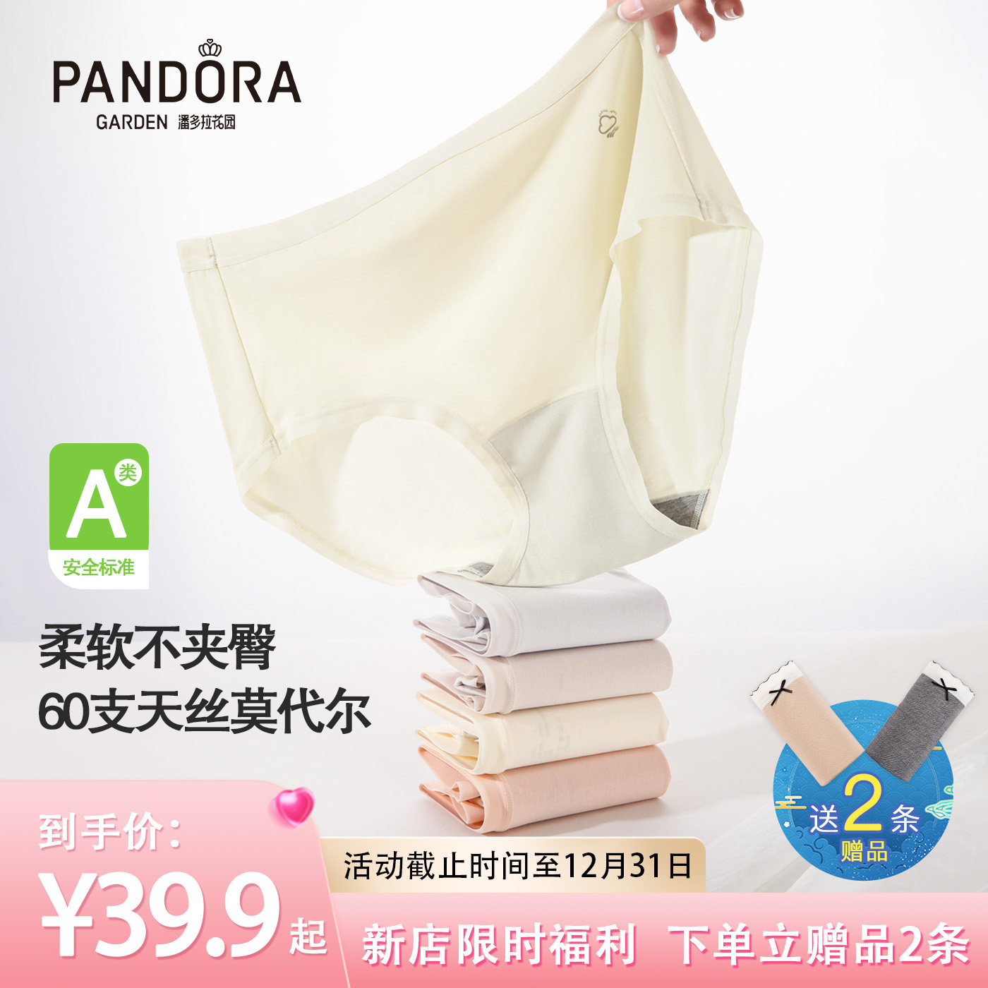 潘多拉花园内裤女莫代尔三角裤抑菌加长裆女士内裤夏薄款透气短裤