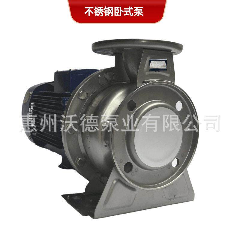 GZA不锈钢水泵304/316材质卧式冷凝水循环泵惠沃德锅炉补水压泵