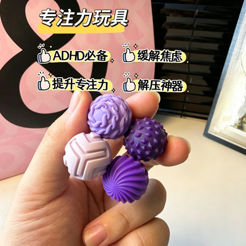 【正版ADHD】磁力球指尖解压玩具