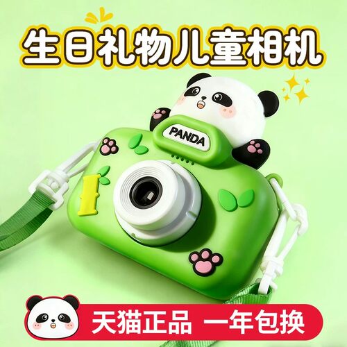 【高清双摄】可拍照打印儿童相机