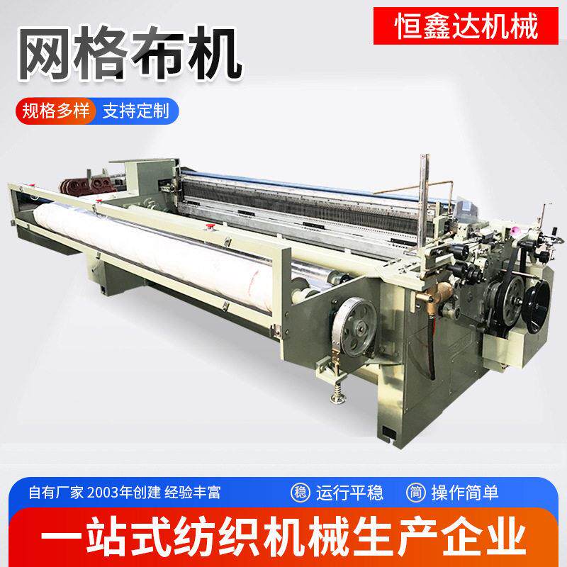 全自动织布机 小型有梭织布机 纺织机械织机 网格布编织机