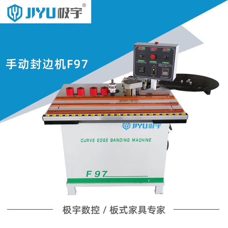 小型手动封边机家装封边修边一体机曲直线双面涂胶木工封边机