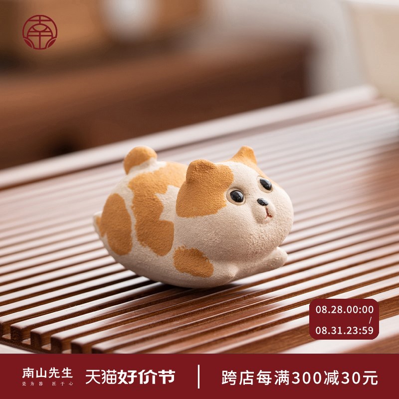 南山先生肥喵茶宠紫砂精品功夫茶具茶盘摆件高档手工茶玩摆件饰品