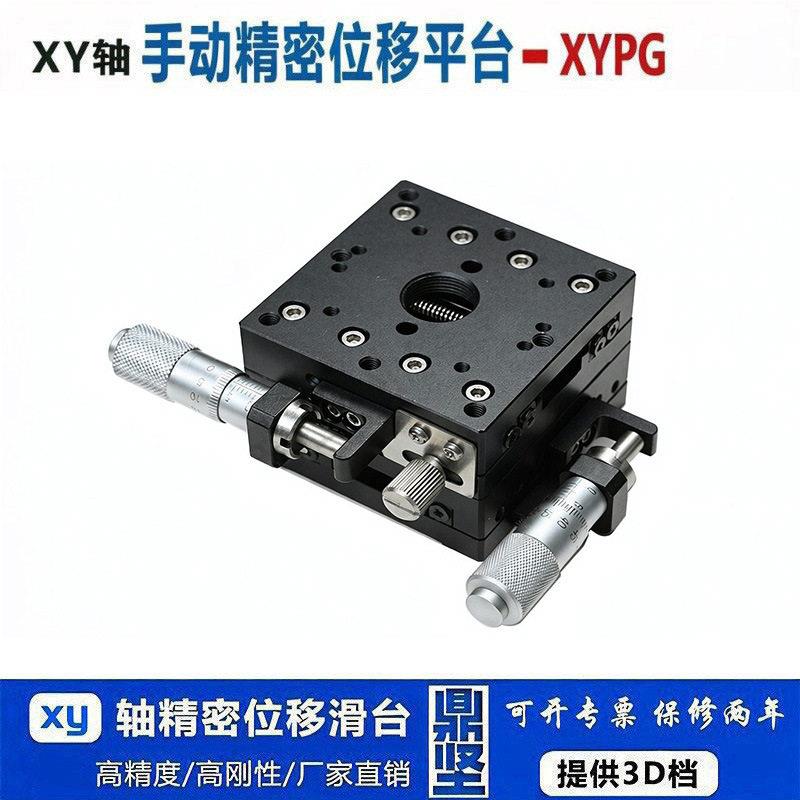 xy轴手动位移平台交叉滚子导轨型精密微调十字滑台xypg60/XYCRS60