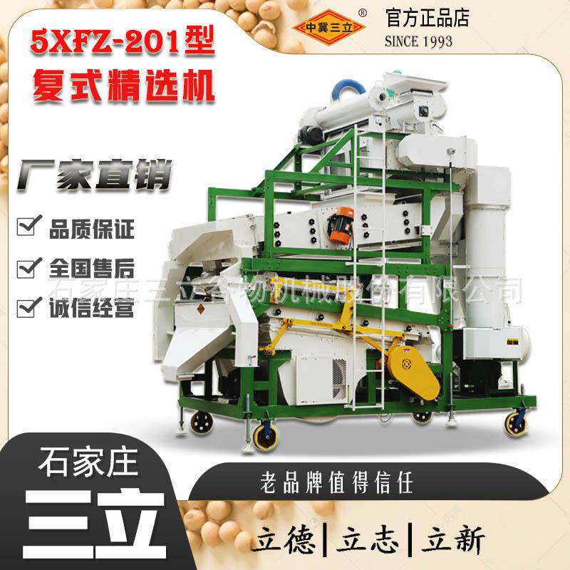 大产量石家庄玉米谷物清粮机粮食筛选加工设备苞米小麦复式精选机