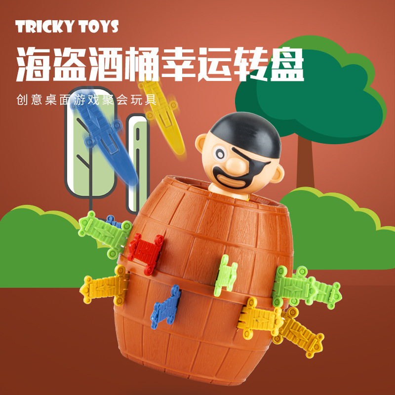 海盗桶趣味搞怪创意玩具