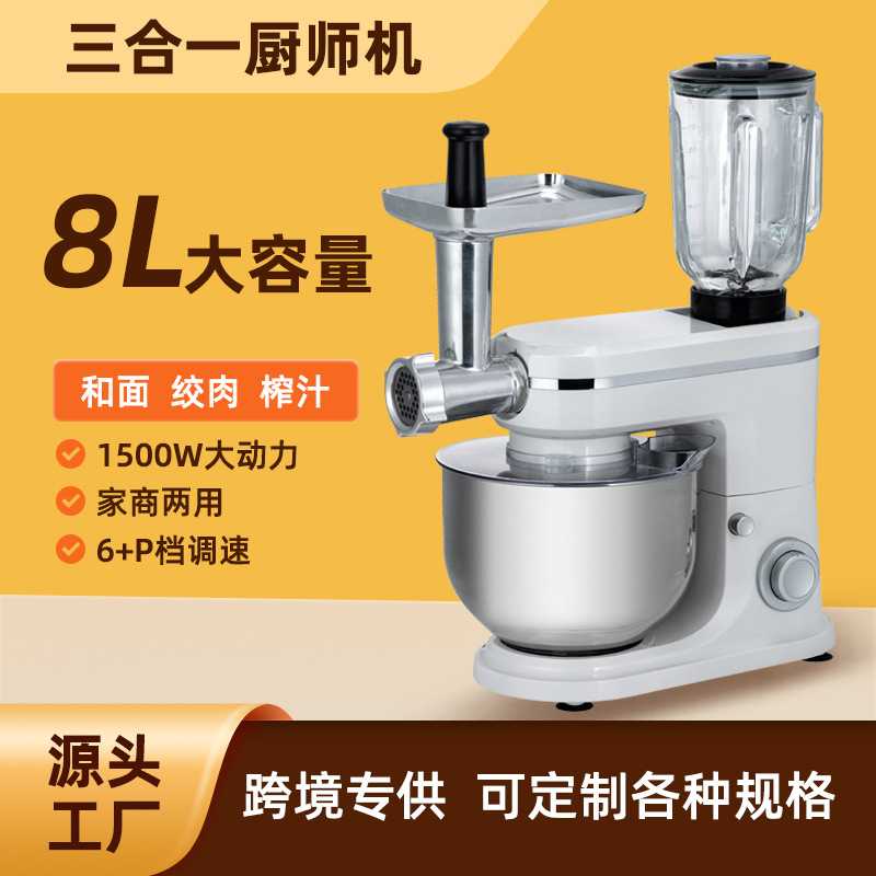 110V美规多功能厨师机家用和面机打蛋器揉面搅拌机绞肉机榨汁