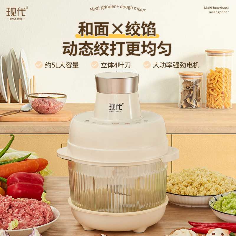 现代智能触屏5升大容量家用绞肉机和面机多功能碎肉面料一体理机