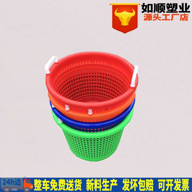 全新料加厚塑料圆箩筐带提手塑胶圆形水产周转筐冷库中转海鲜箩框