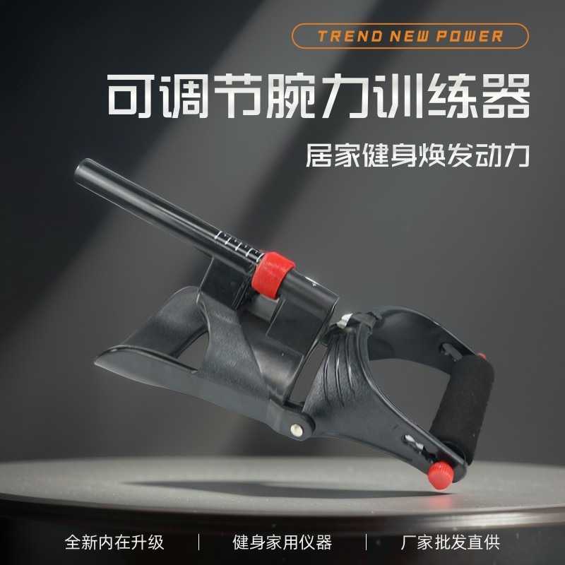 直供可调节腕力训练器弹簧腕力器家用拉力器8字便携健身器材