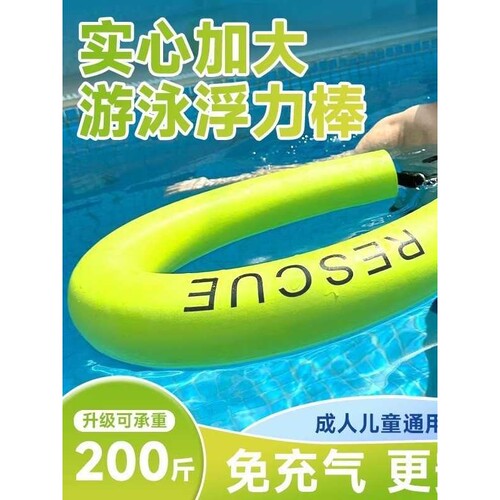 爆夏天浮力免充气游泳跟屁虫EVA泳圈成人耐用游泳浮漂救生棒浮板