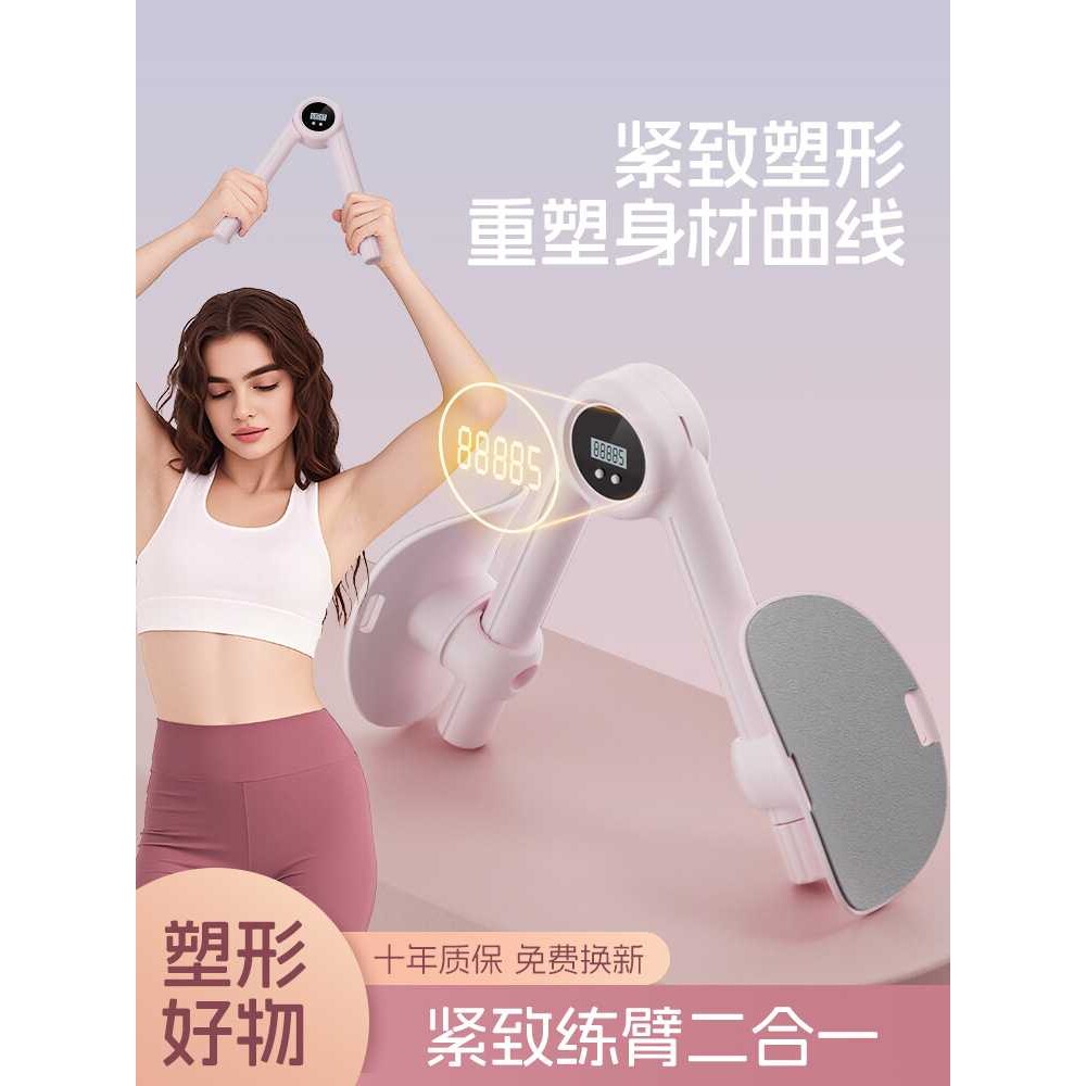 盆底肌训练修复器家用夹腿神器凯格尔产后恢复盆骨收胯计数臂力器