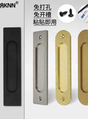 粘贴式移门拉手推拉门厨门谷仓衣柜门玻璃门免打孔双面胶明装扣手