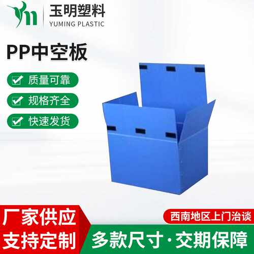 PP中空板周转箱 养殖盒 塑料仓储收纳箱