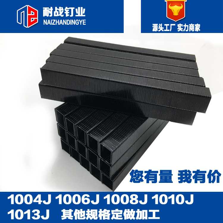 气动1013J码钉黑色黑枪钉1004J1006家具柜门