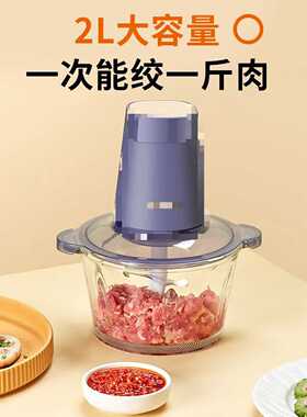 绞肉机 2L S18-LA170