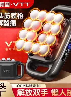 VTT新品十六头筋膜枪大功率多头按摩枪充电款8头筋膜枪礼品筋膜抢