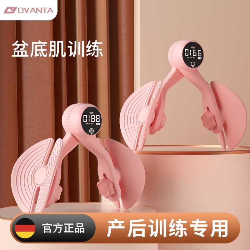 欧梵达盆底肌器材计时训练修复器家用瘦大腿内侧产后恢复夹腿神器