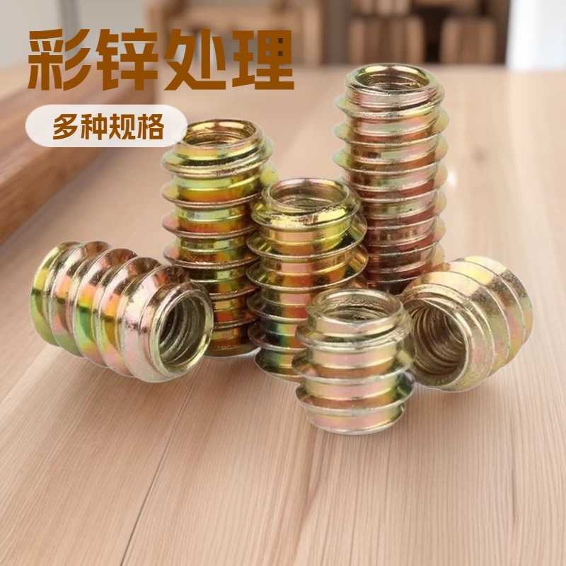 实木五金配件家具铁内外牙内六角直通型不带介盲孔螺母橱柜