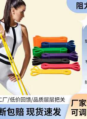 乳胶阻力带弹力圈宽皮筋圈健身深蹲厚圈引体向上训练负重 拉力圈