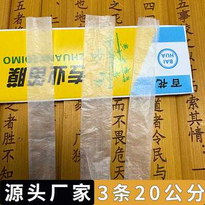 五河笛膜 2025专业演奏舞台演奏专用笛膜考级无中间商
