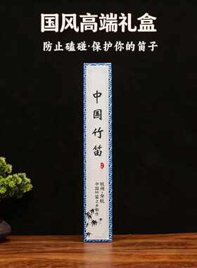 盒子二节笛盒防震防摔纸质笛盒塑料笛盒硬纸盒印字通用笛子包装盒