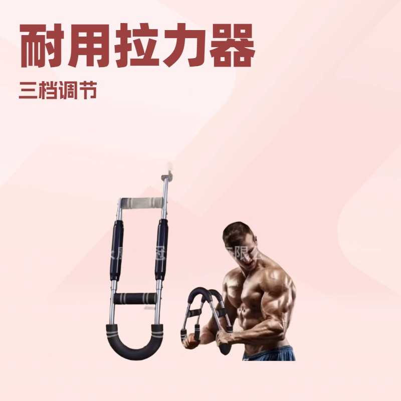 多功能可调节臂力器U型室内锻炼健身器材腕力弹簧臂力棒训练