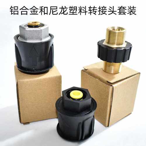 卡赫K系高压洗车机水管凯驰K2/K3管对接器快插接头高压洗车配件