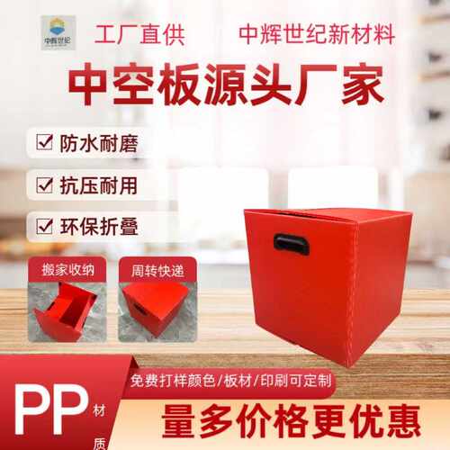 工业塑料周转箱防水防潮塑料pp中空板周转箱带盖瓦楞箱防静电阻燃