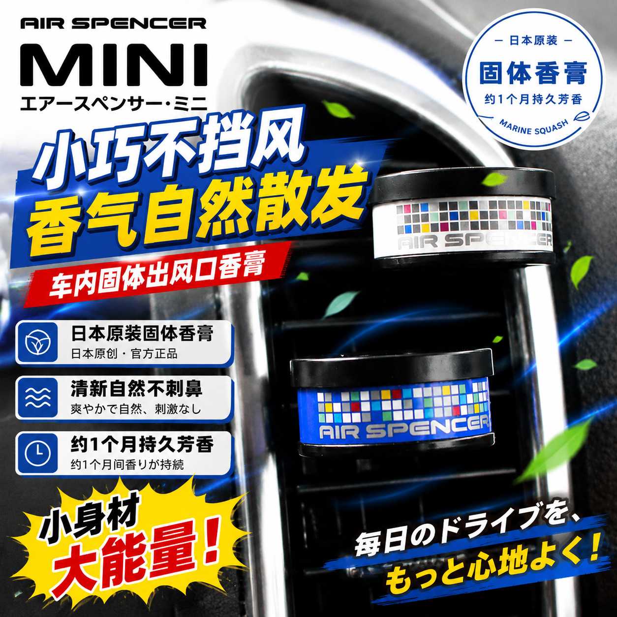 日本原装EIKOSHA荣光社汽车出风口香水车载固体香膏空调芳香剂