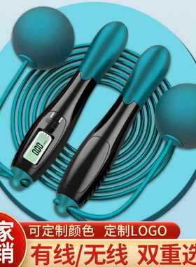 电子计数无线跳绳无绳大球款运动专业负重球女生专用成人健身智能