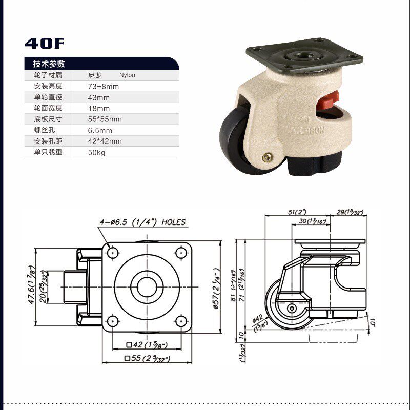 水平调节福马轮工业机械设备平板脚轮重型工业支撑丝杆福马轮现货