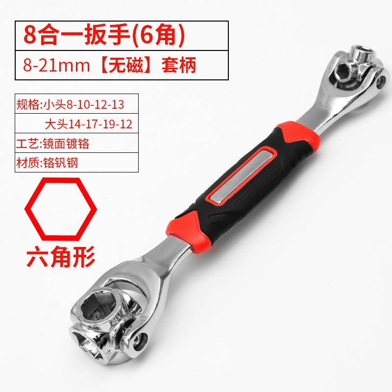 八合一多功能套筒扳手多功能万用能扳手万向旋转多头扳手狗骨头