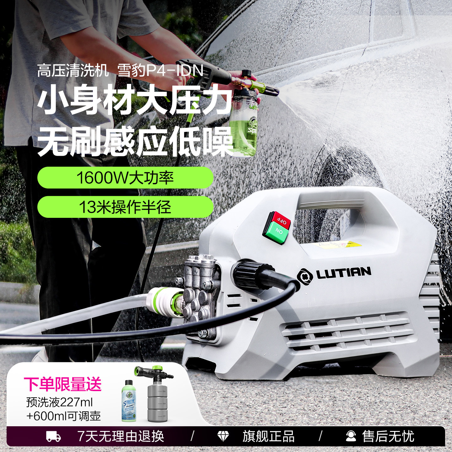 绿田雪豹P4洗车机220v高压水泵大功率感应电机家用强力水枪刷车图片