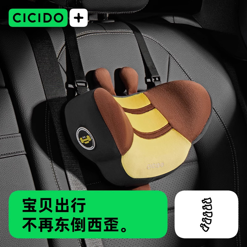CICIDO夕多儿童车内睡觉汽车睡枕头枕车用车载睡觉神器车上护颈枕