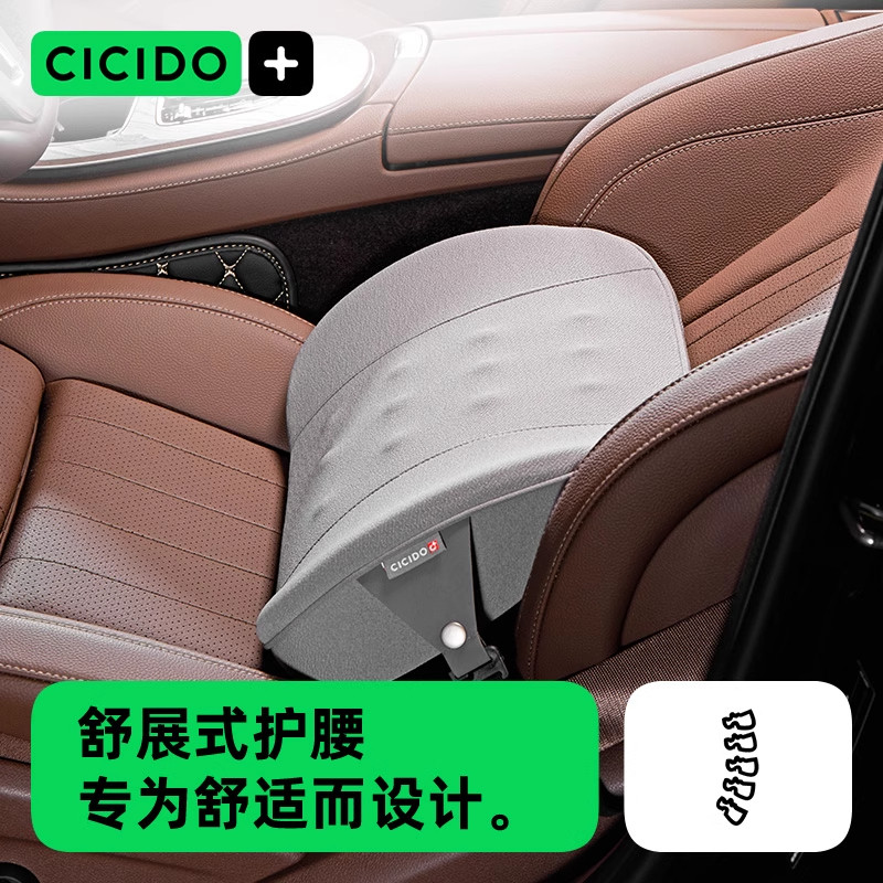 CICIDO夕多汽车靠背腰垫车载护腰靠垫开车神器腰枕车用主驾驶腰托