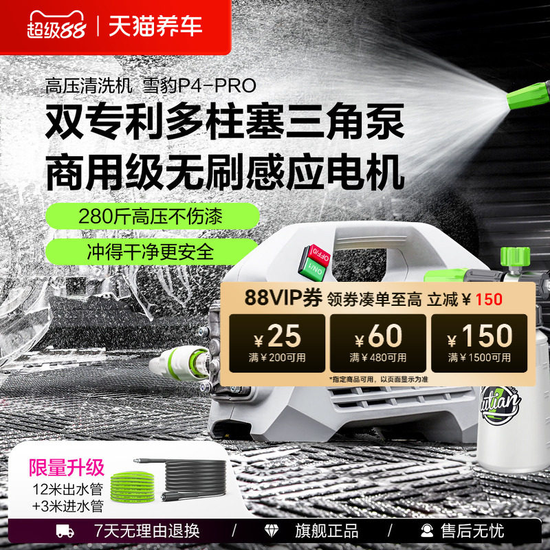 绿田洗车机雪豹PRO大功率感应家用超高压水枪抢强力刷车清洗神器