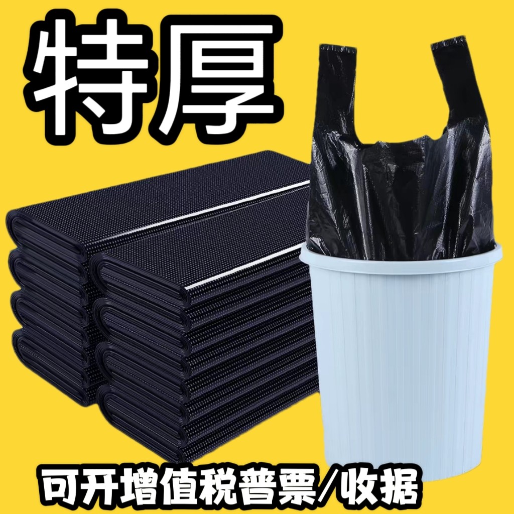 特厚垃圾袋家用实惠装厚实好用