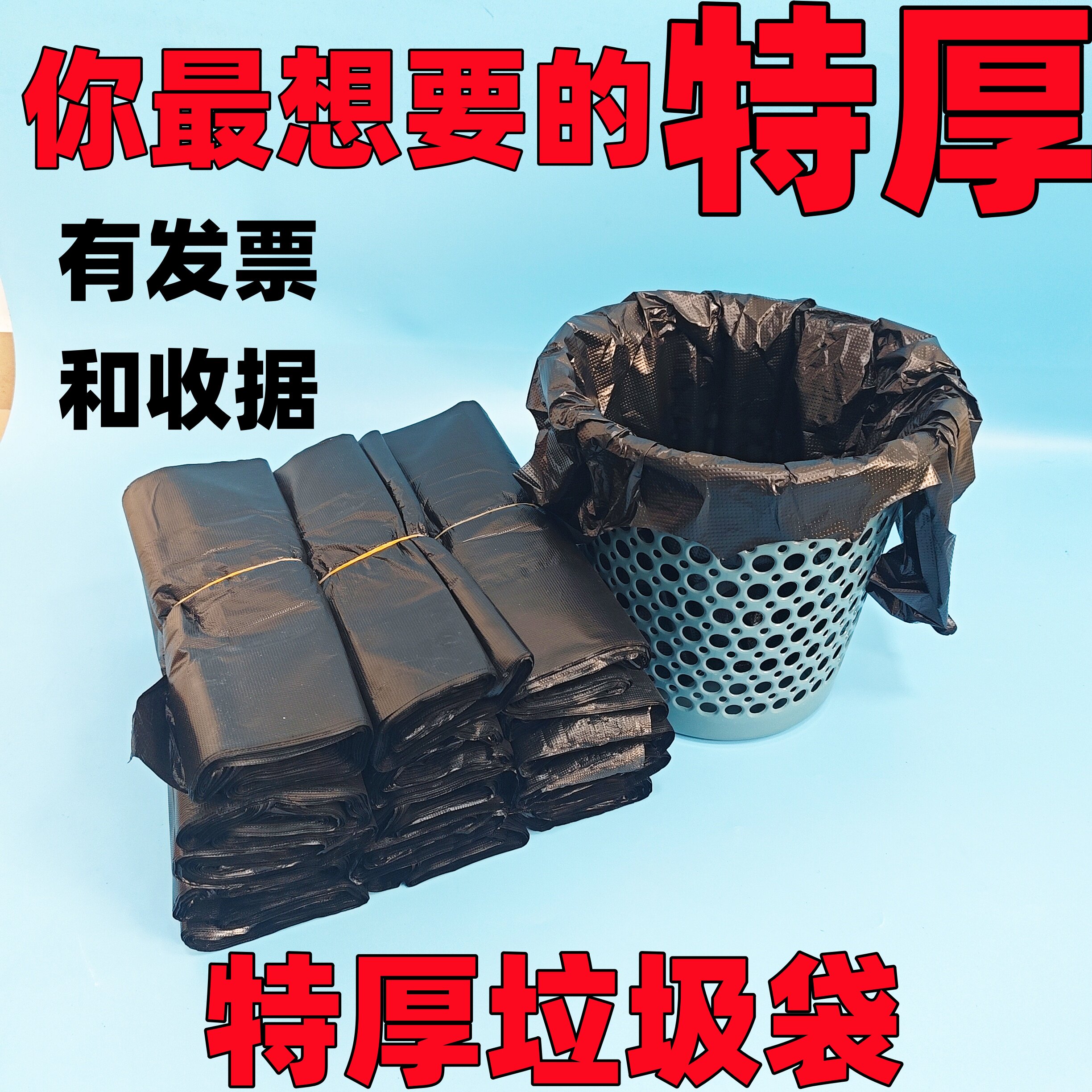 特厚垃圾袋家用实惠装黑色厨房商用民宿酒店工厂一次性清洁袋好用