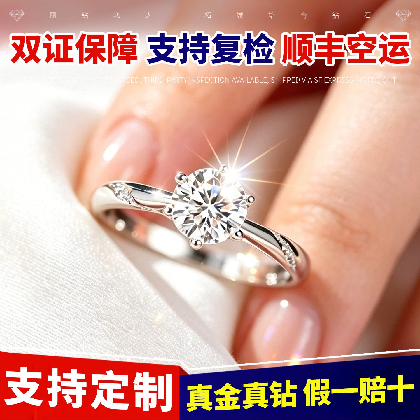 IGI柘城培育钻圆钻六爪钻戒定制