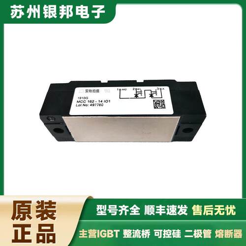 原装电子元器件二极管MCC160-36io3 MCC220-28io3 MCC265-24io3