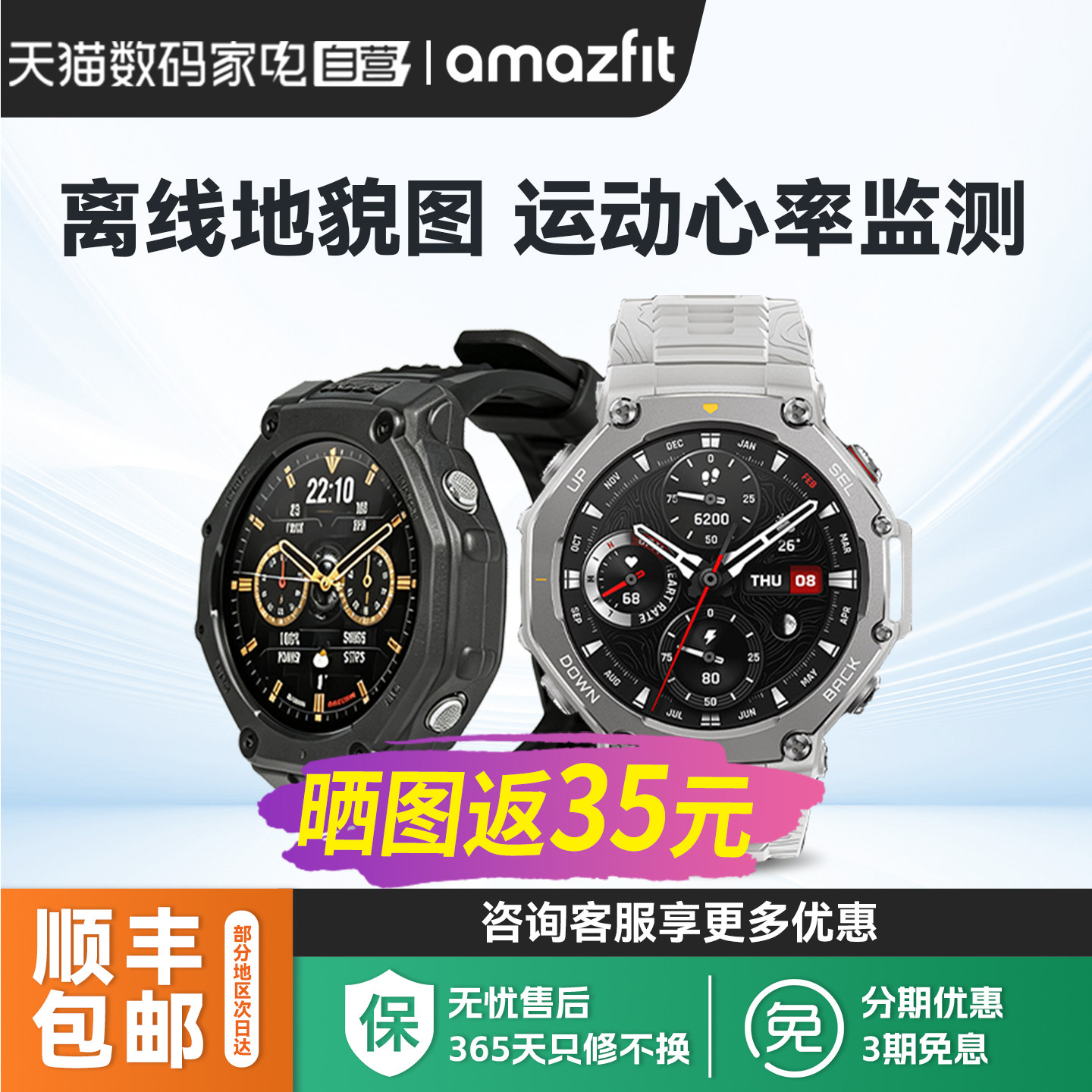 Amazfit华米T-Rex3智能手表专业运动户外骑行跑步越野登山游泳徒步GPS定位轨迹导航潜水防水男女手环360