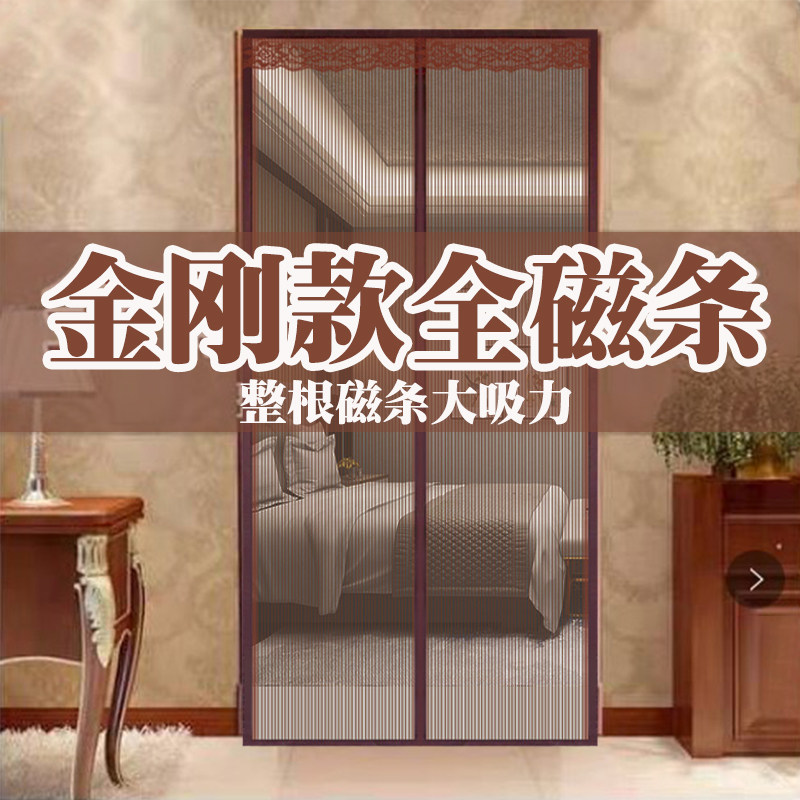 全磁条魔术贴防蚊门帘夏季家用纱窗免打孔整条自吸防蝇大门沙门网