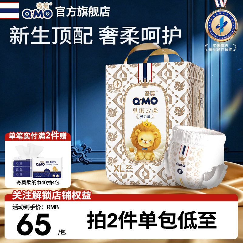 奇莫皇家云柔拉拉裤L-3XL便携装婴儿柔软透气防漏学步裤mini装