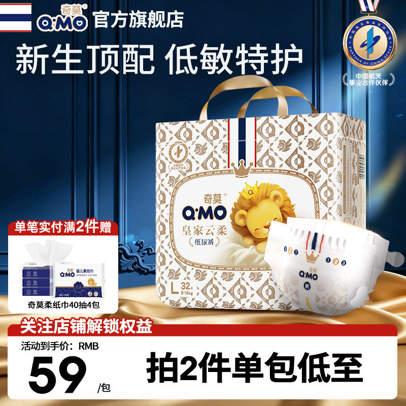 奇莫皇家云柔纸尿裤S-L小包装mini装宝宝柔软透气防漏尿裤便携装