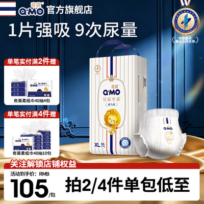 奇莫皇家至柔拉拉裤专享实惠装